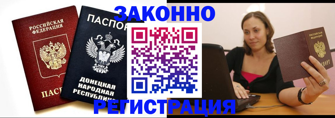 прописка паспорт в Нефтегорске