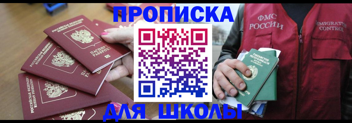 временная регистрация в квартире в Нефтегорске