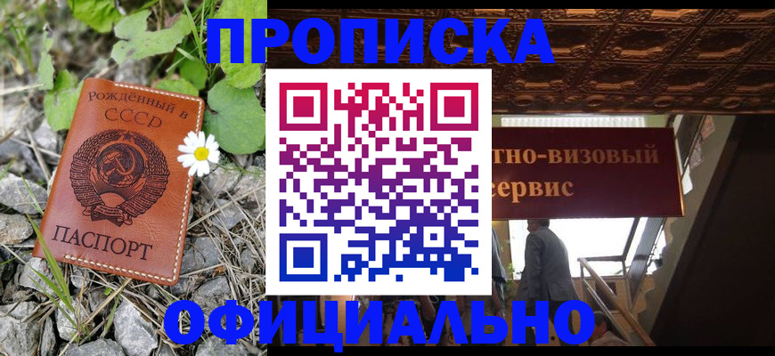 прописка для военкомата в Нефтегорске