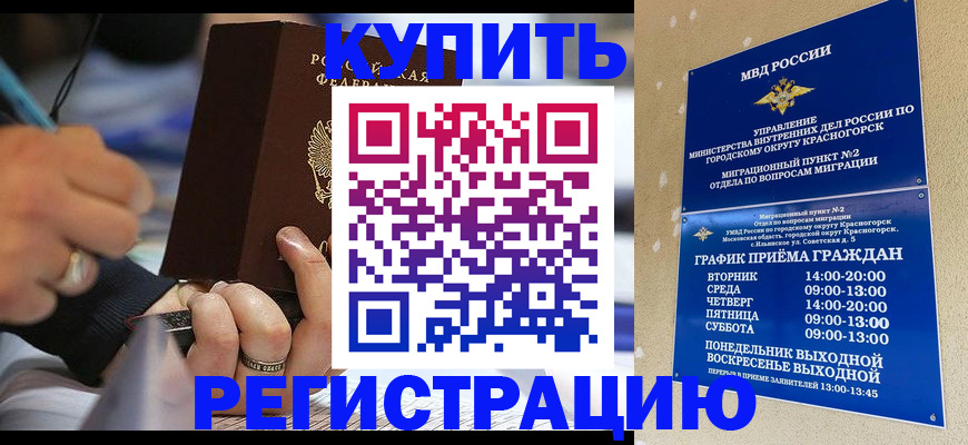 регистрация для школы в Нефтегорске