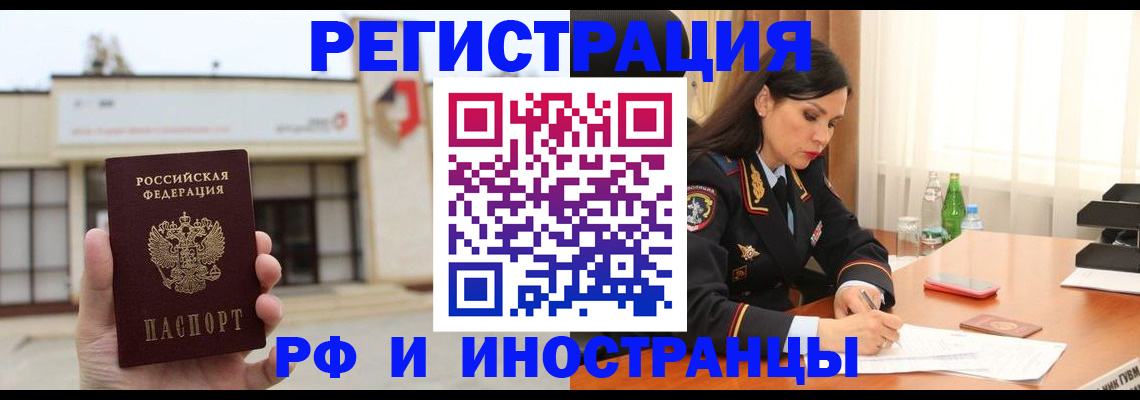 временная регистрация госуслуги в Нефтегорске