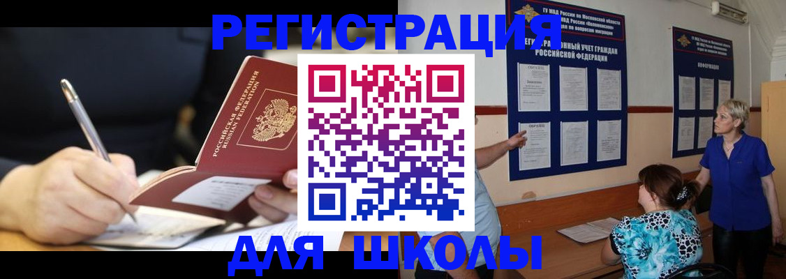 прописка для военкомата в Нефтегорске