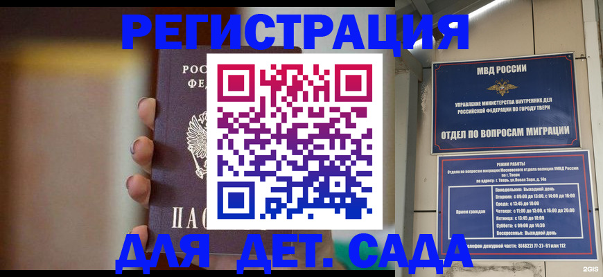 временная регистрация собственник в Нефтегорске